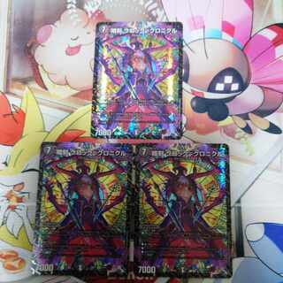 Dark Engraving Clock=Chronicle VR 4/74 Set of 3