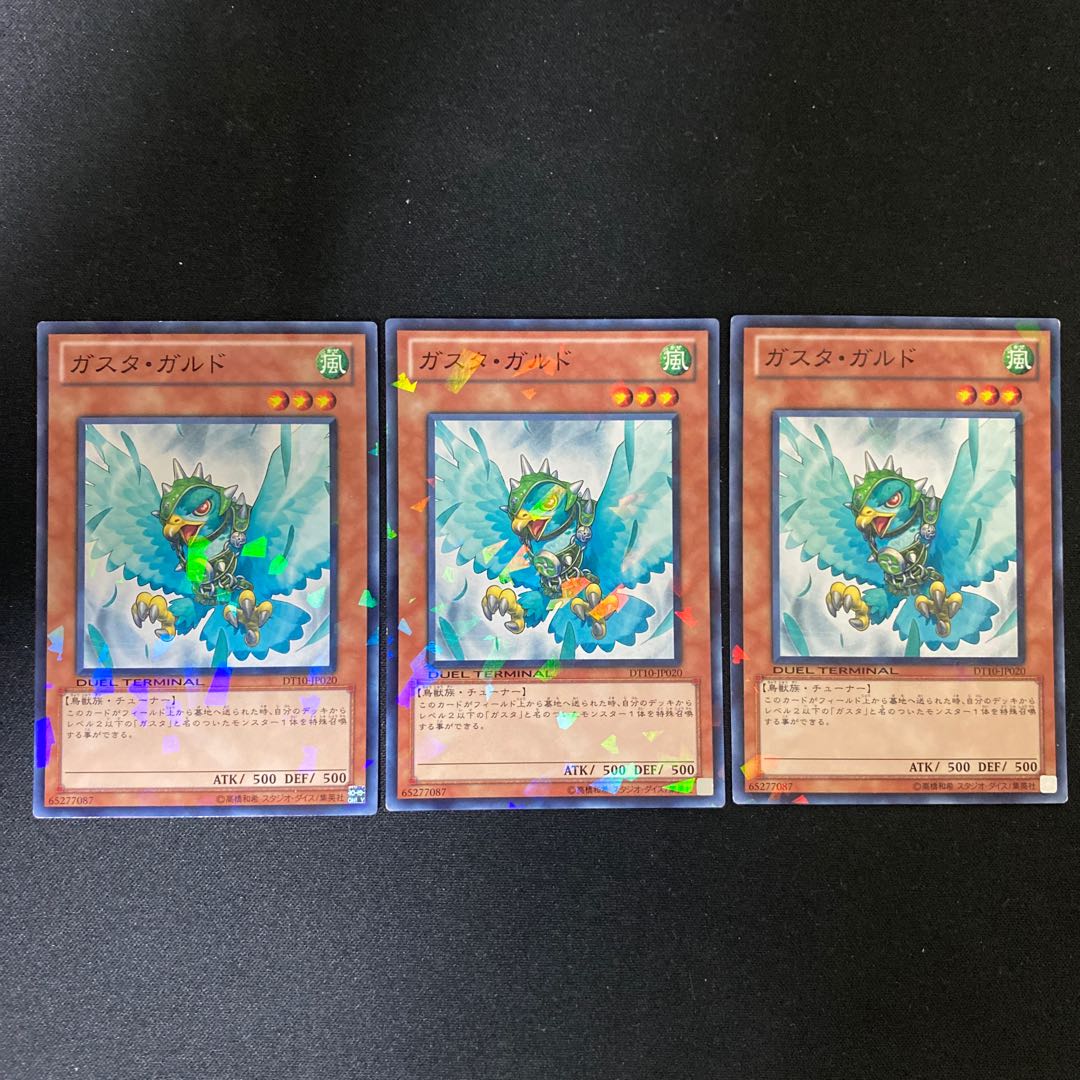 Gusto Gulldo Normal JP020