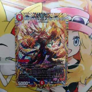 Borshak Tail Dragon (Secret Rare Spec) R-foil 14A/20