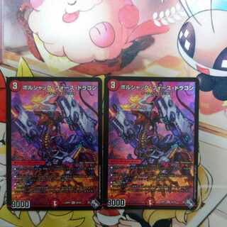 Borshak Riryoku Dragon SR S6/S8 Set of 2