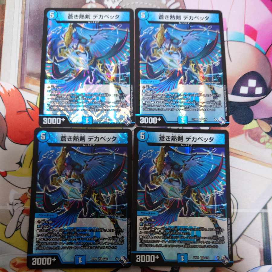 Blue Hot Sword Dekabetta VR 3/74, set of 4