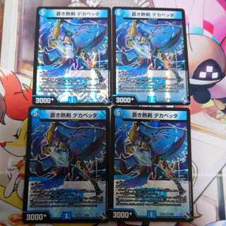 Blue Hot Sword Dekabetta VR 3/74, set of 4