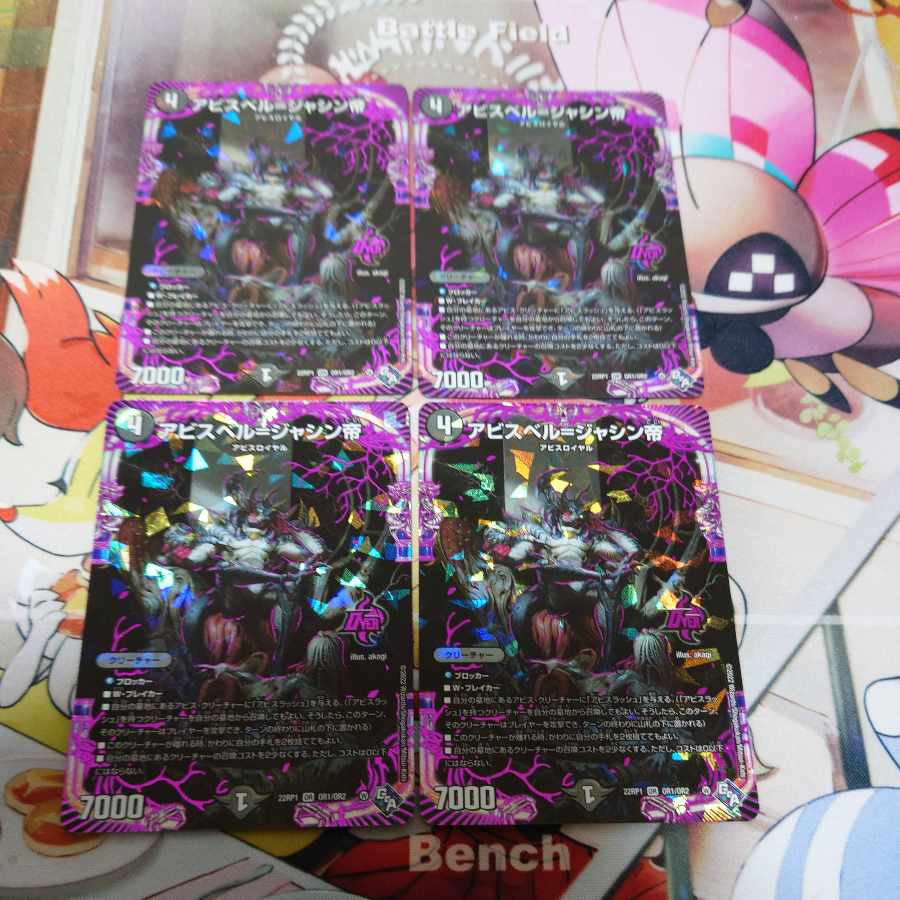 Abyss Bianca=Emperor Jasin OR OR1/OR2 Set of 4