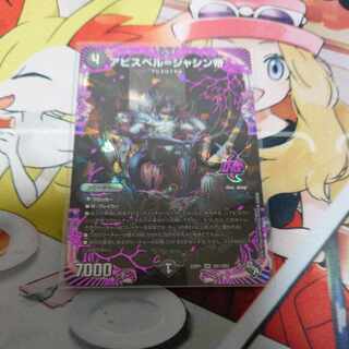 Abyss Bianca = Emperor Jasin OR OR1/OR2