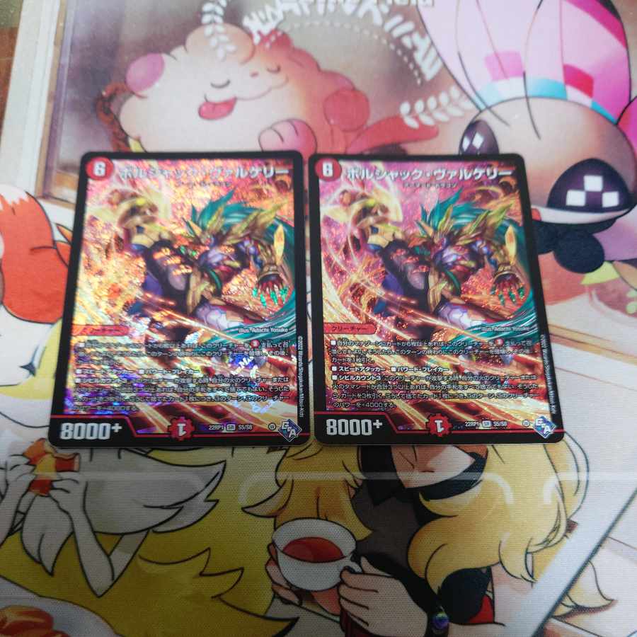 Borshak Valkery SR S5/S8 Set of 2