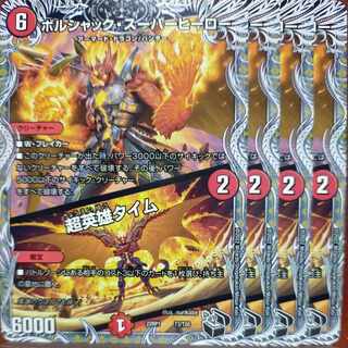 cap's exclusive goa set discount borshak superhero｜Psychic Hero Time (Black Treasure) T3/T20