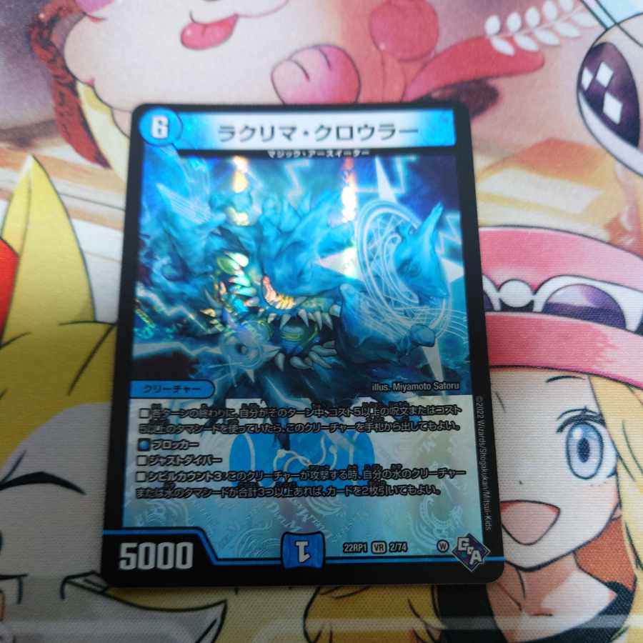 Lacrima Crowler VR 2/74