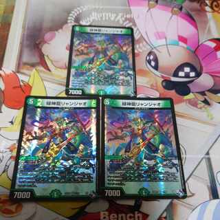 Green God Dragon Liangjiao VR 7/74 Set of 3