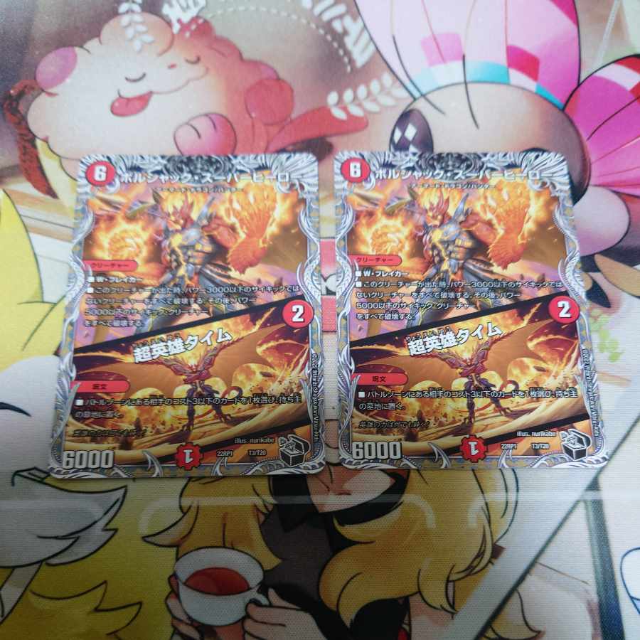 Borshak Super Hero｜Psychic Hero Time (Black Treasure) T3/T20 Set of 2