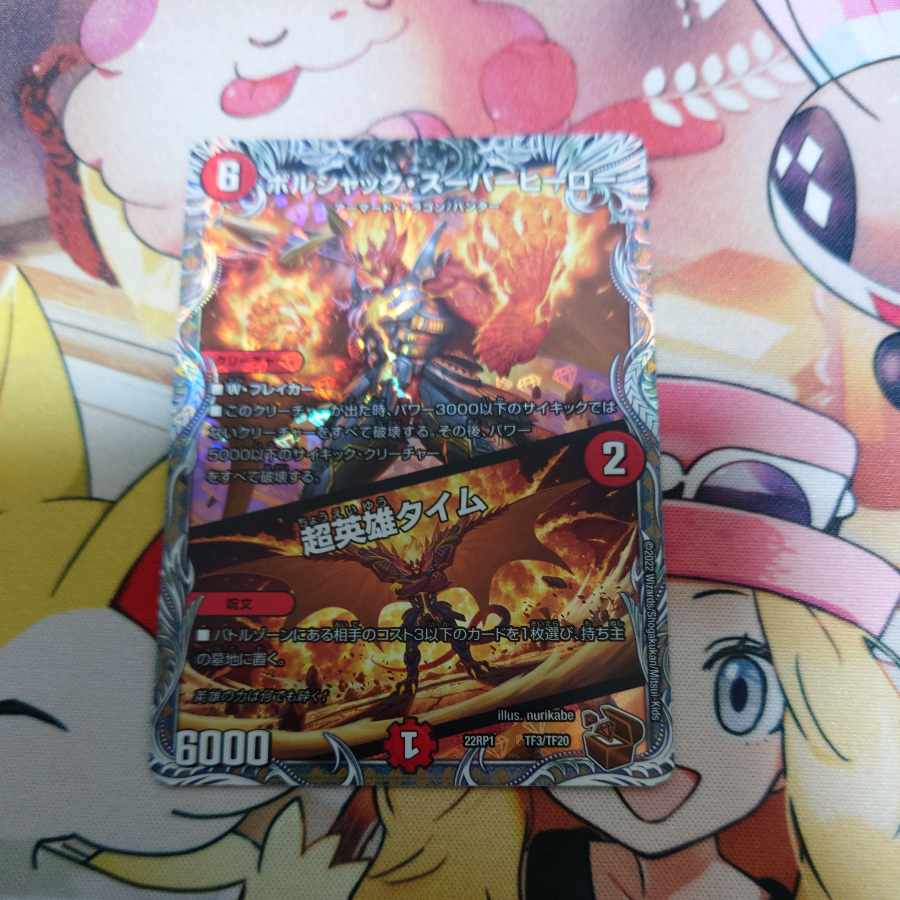 Borshak Super Hero|Psychic Hero Time (Copper Treasure) TF3/TF20