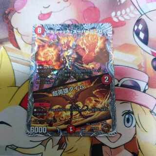 ボルシャック・スーパーヒーロー｜超英雄タイム(銅トレジャー) TF3/TF20