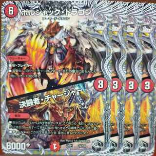 goa set discount Bolshack Dragon｜Decisive Fighting Man, Charger (Black Treasure) T2/T20