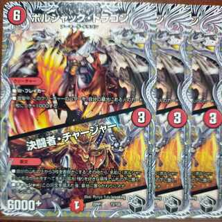 goa set discount Bolshack Dragon｜Decisive Fighting Man, Charger (Black Treasure) T2/T20