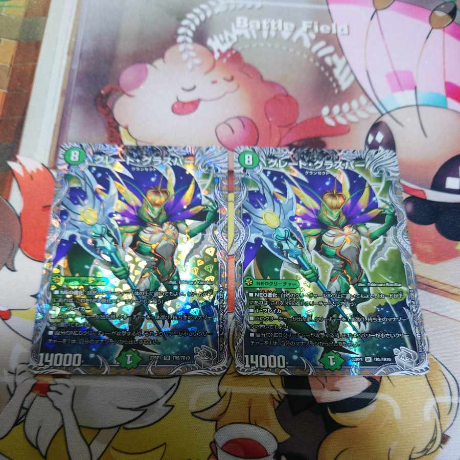 Great Glasper (Silver Treasure) SR TR5/TR10 Set of 2