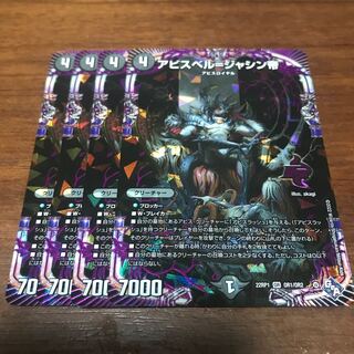 Abyss Bianca = Emperor Jasin OR OR1/OR2