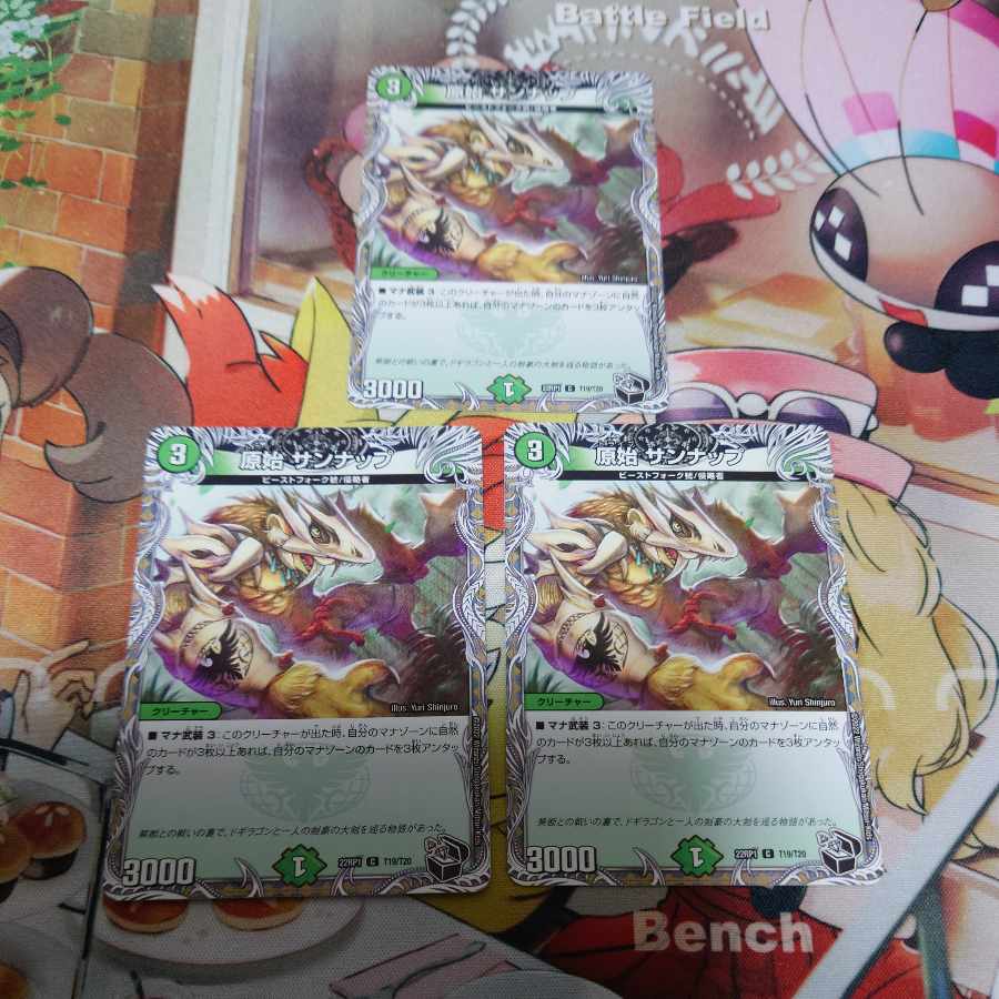 Primitive Sunup (Black Treasure) C T19/T20 Set of 3