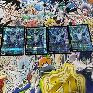 氷結龍 ダイヤモンド・クレバス SR S15/S20