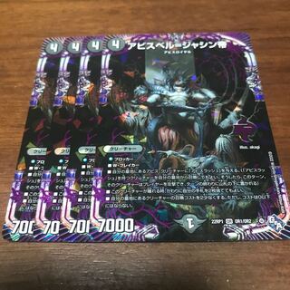 Abyss Bianca = Emperor Jasin OR OR1/OR2