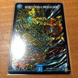 ニコくん専用　知識と流転と時空の決断シク（パーフェクトウォーター）