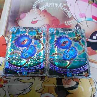 Fallen Curse Gompadu (Copper Treasure) C-foil TF17/TF20 Set of 2