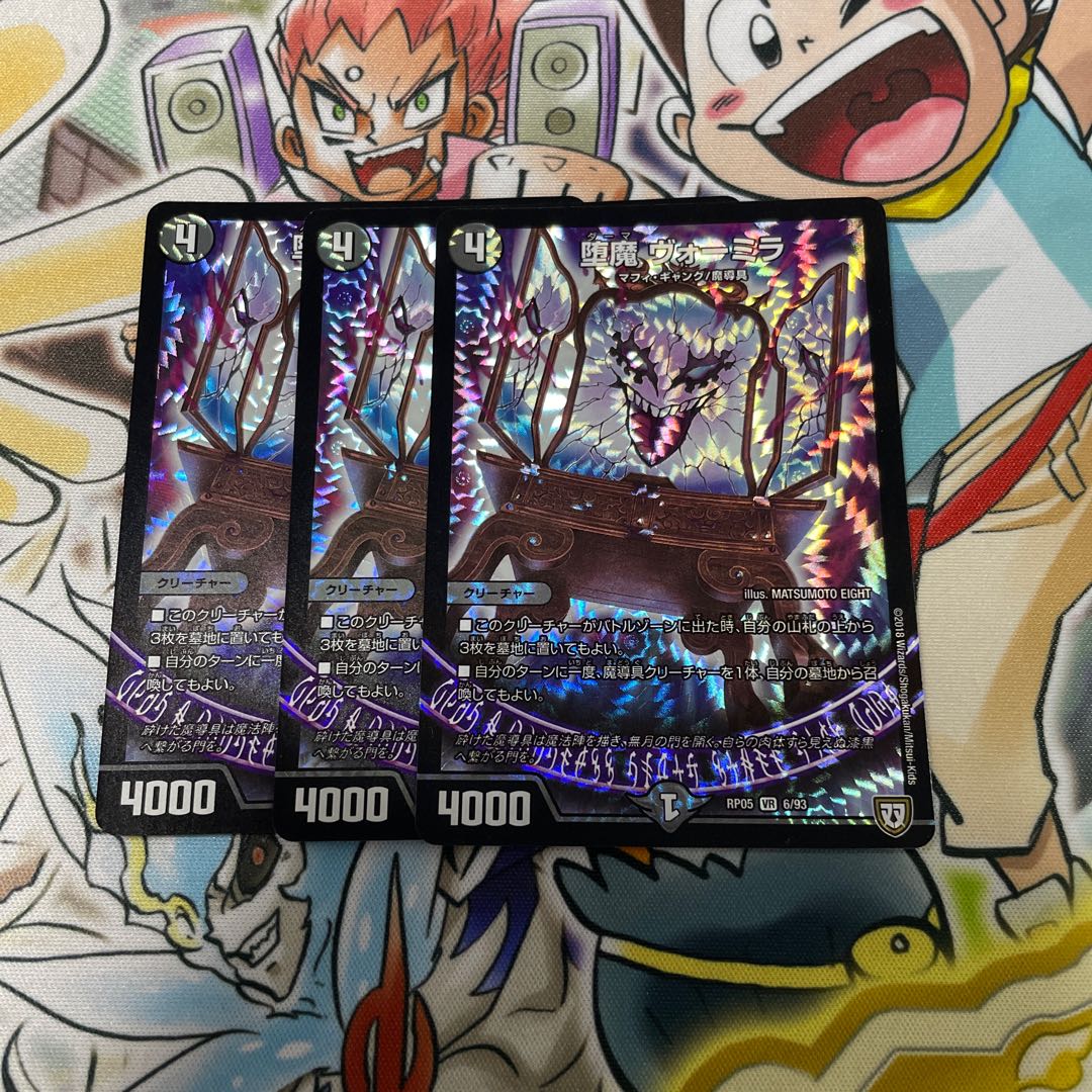 Fallen Devil, Vormila, VR 6/93