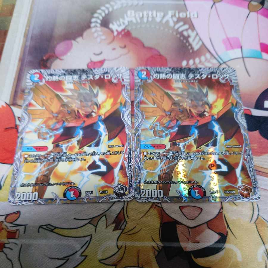 Burning Fighting Zhi Testa Rossa (Copper, 黑トレジャー) TF5/TF20 Set of 2