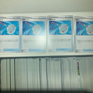 回収ネット 133/184 4枚セット