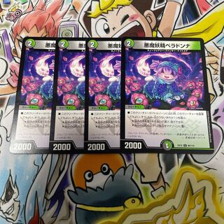 Darkness demon fairy belladonna U 80/110