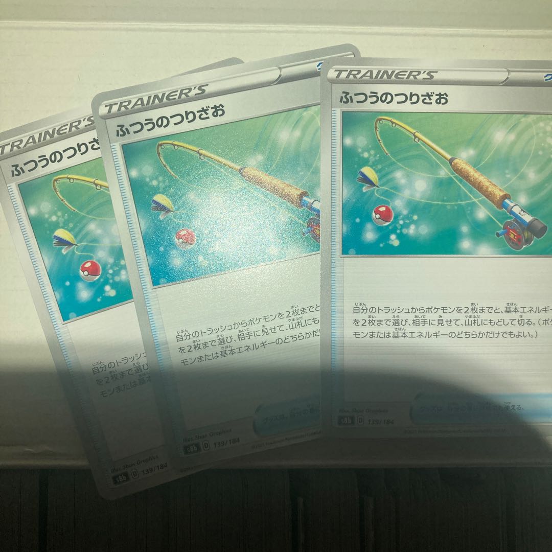 ふつうのつりざお 139/184 3枚