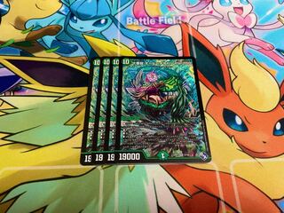 Juban Ryu Aubie Rosa Car Par100 SR S7/S8