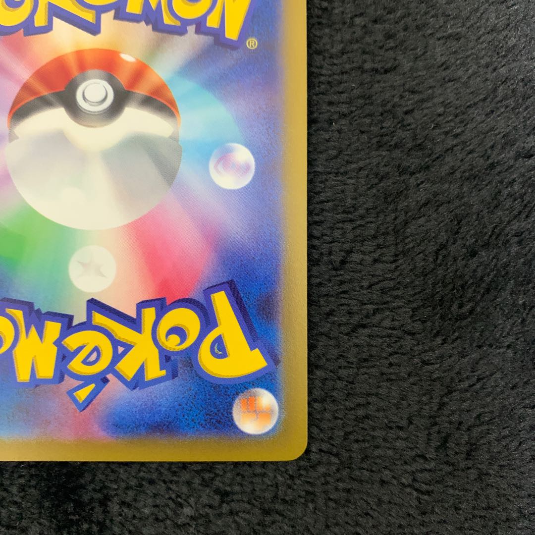 Hamana's backup SR 116/100