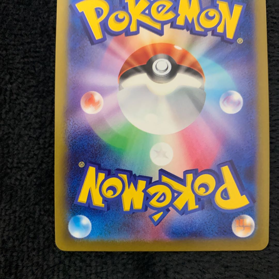 Hamana's backup SR 116/100