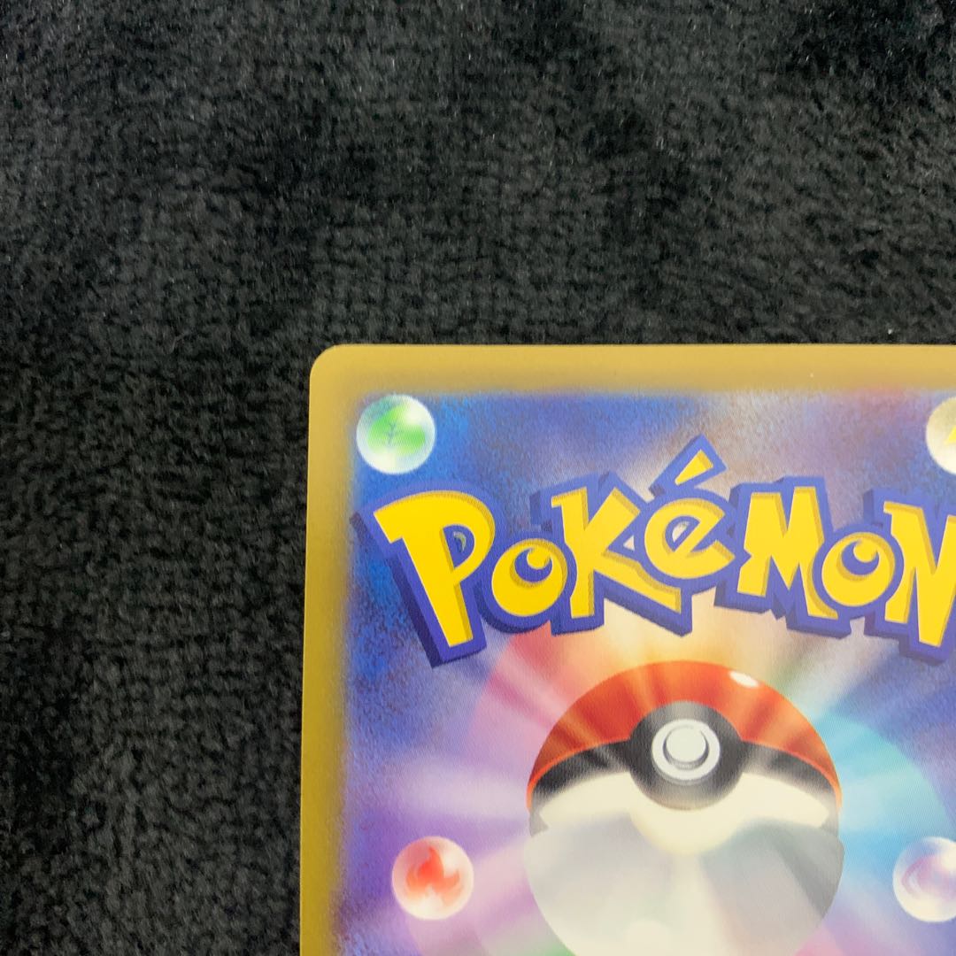 Hamana's backup SR 116/100