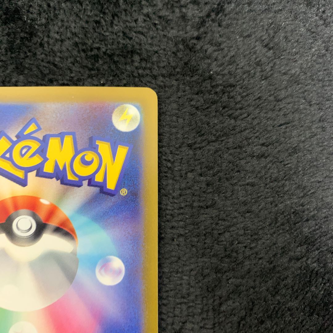 Hamana's backup SR 116/100