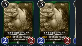 The World Tree's spirit animal, Sima Squirrelk, 2 replicas, disappeared Oct. 23.