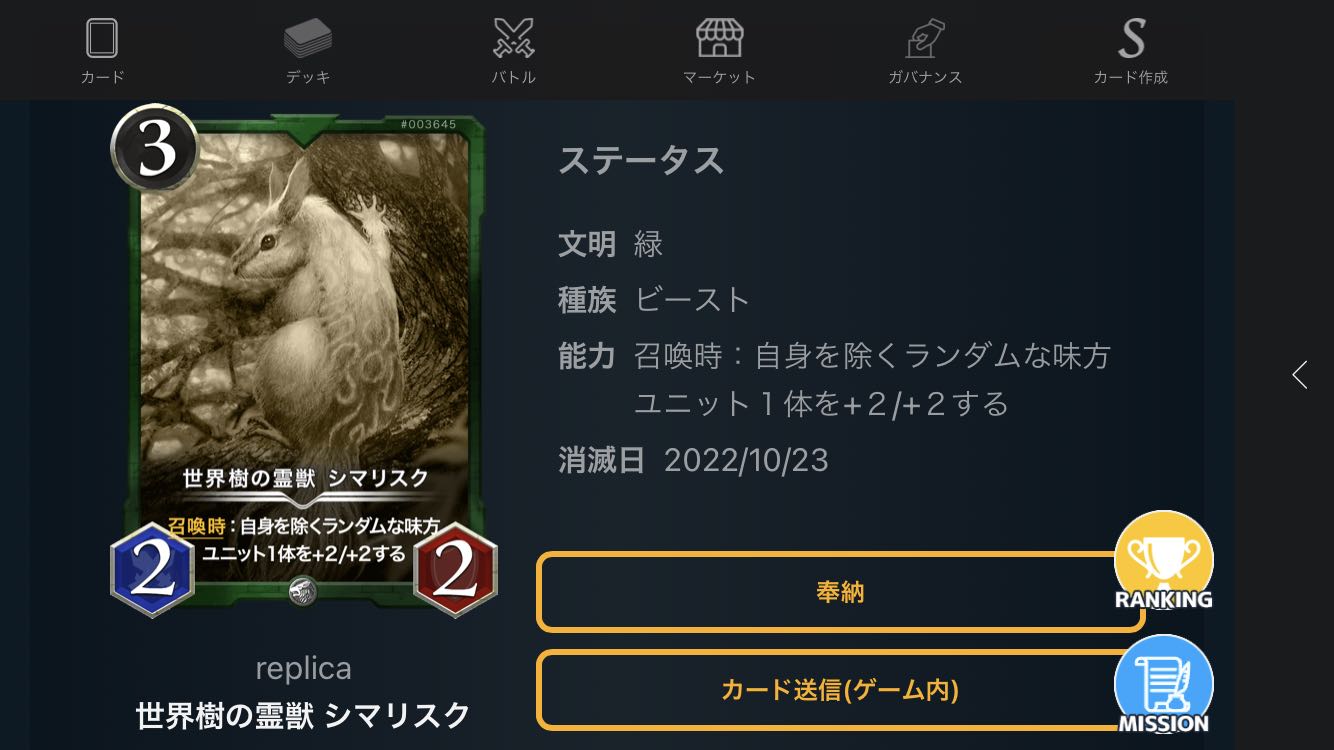 The World Tree's spirit animal, Sima Squirrelk, 2 replicas, disappeared Oct. 23.