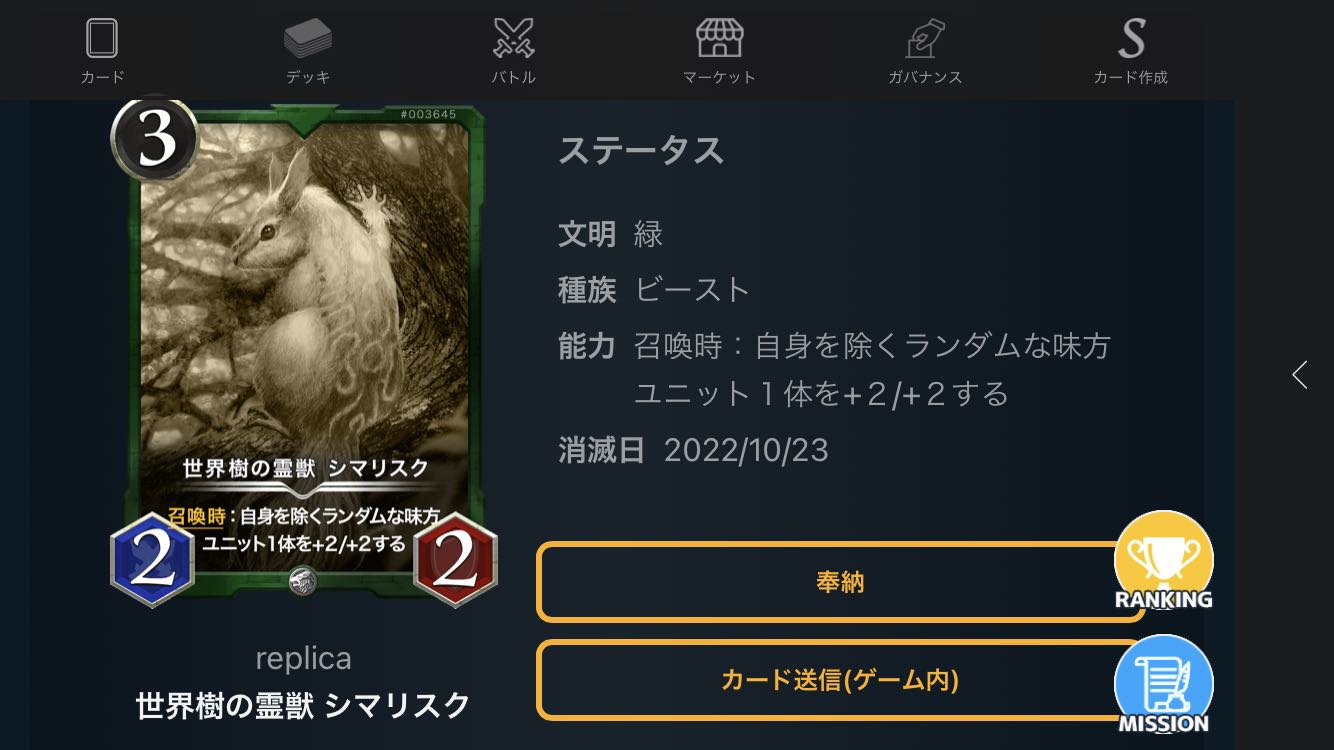 The World Tree's spirit animal, Sima Squirrelk, 2 replicas, disappeared Oct. 23.