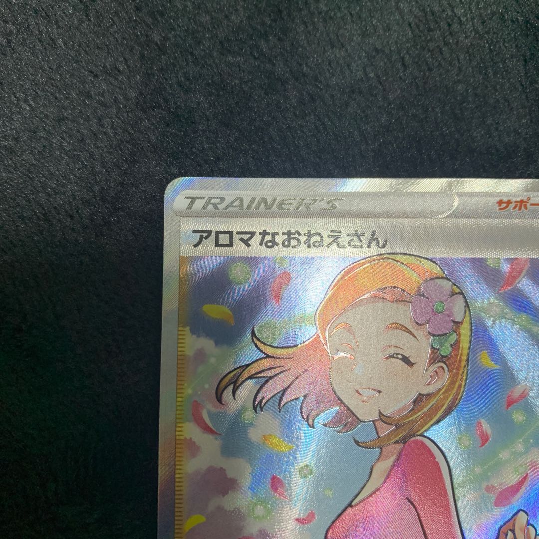 Aroma Nanny SR 086/069
