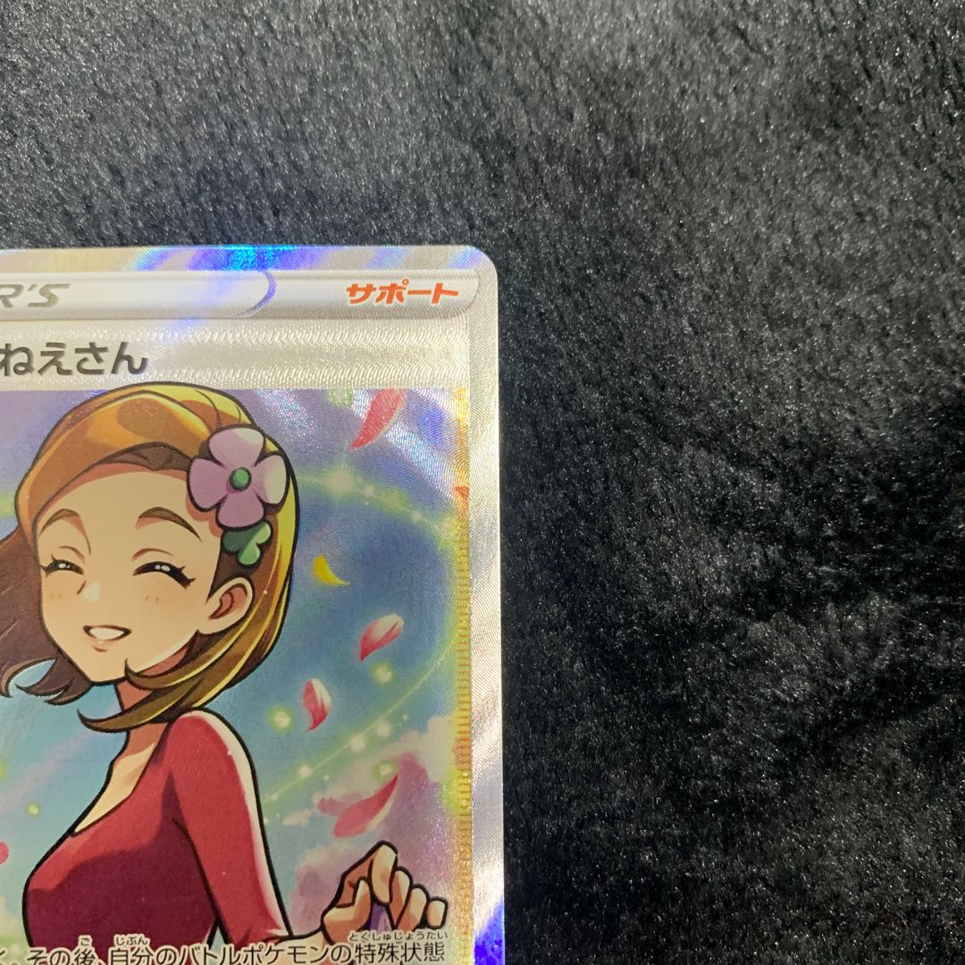 Aroma Nanny SR 086/069