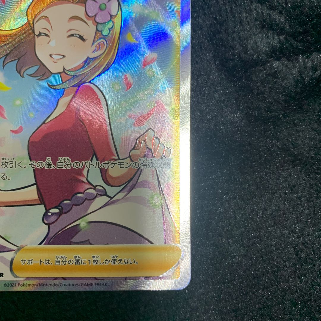 Aroma Nanny SR 086/069