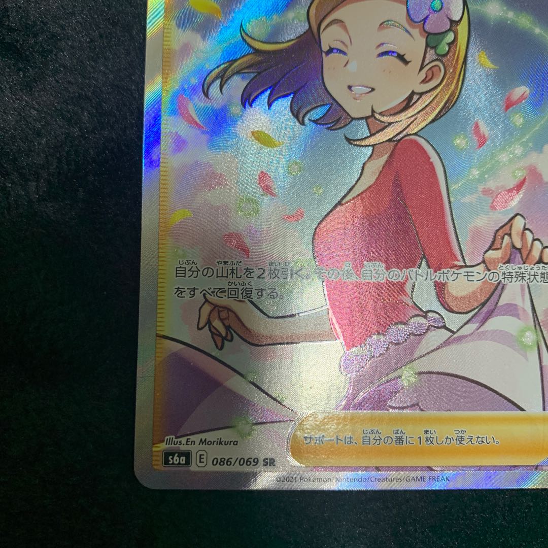Aroma Nanny SR 086/069