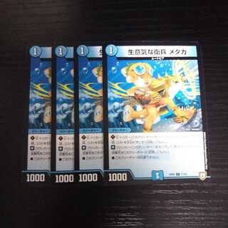 A15 Life spirited guards Medaka, set of 4, DUEMA