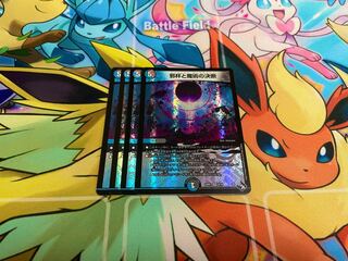 Evil Grail and Magic Decision VR 8/74