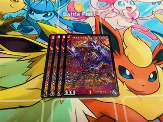 Borshak Riryoku Dragon SR S6/S8