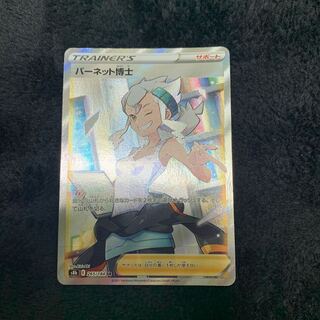 Dr. Burnett, SR 265/184.