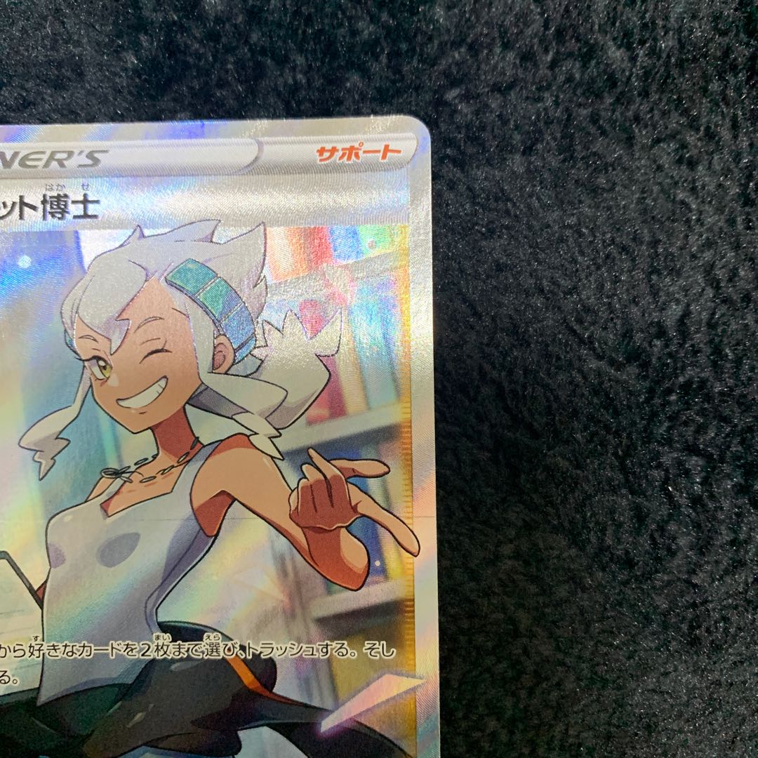 Dr. Burnett, SR 265/184.