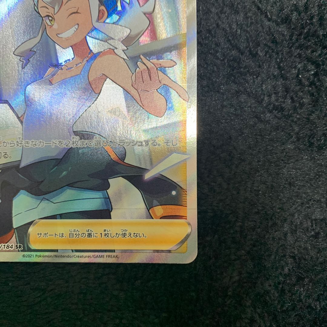 Dr. Burnett, SR 265/184.