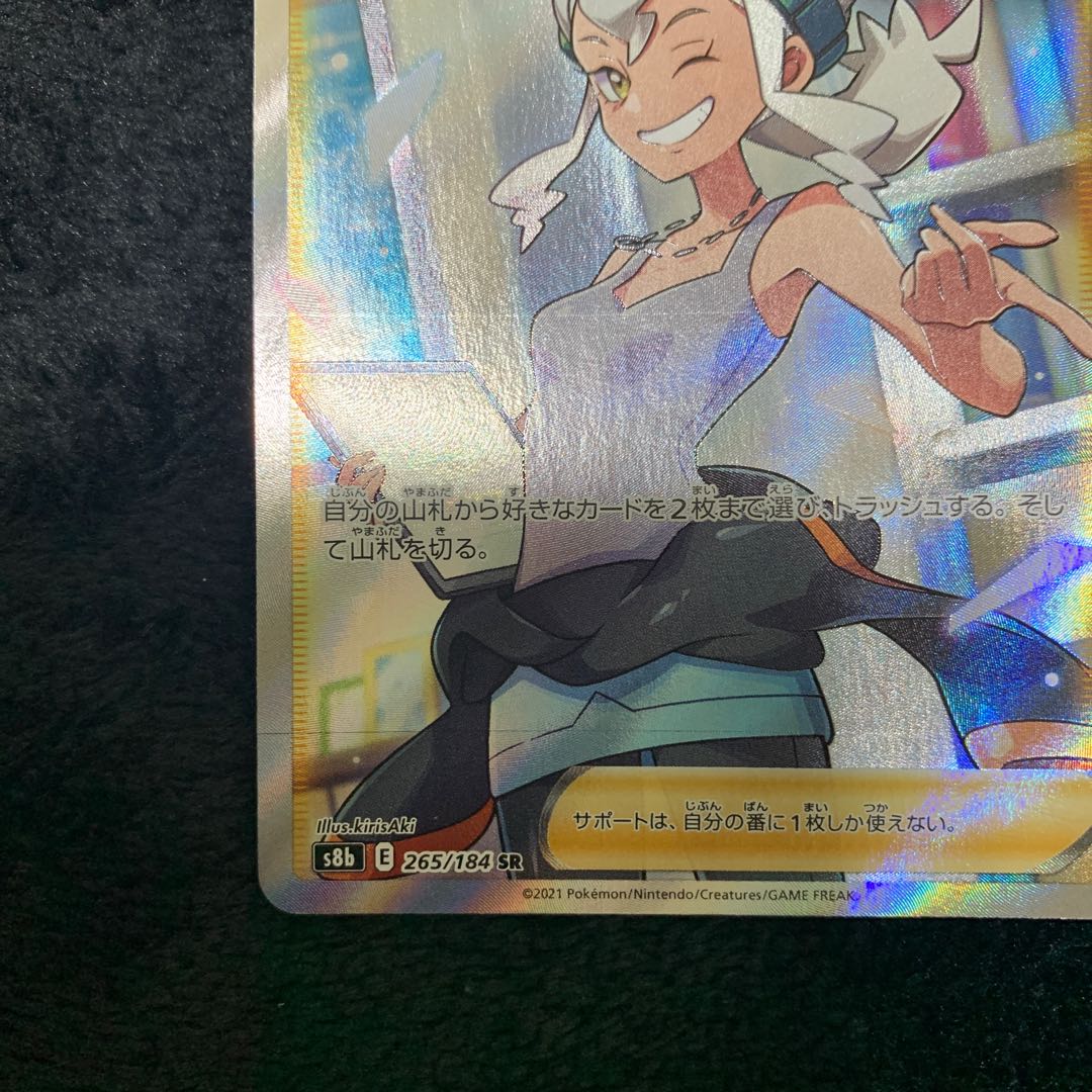 Dr. Burnett, SR 265/184.