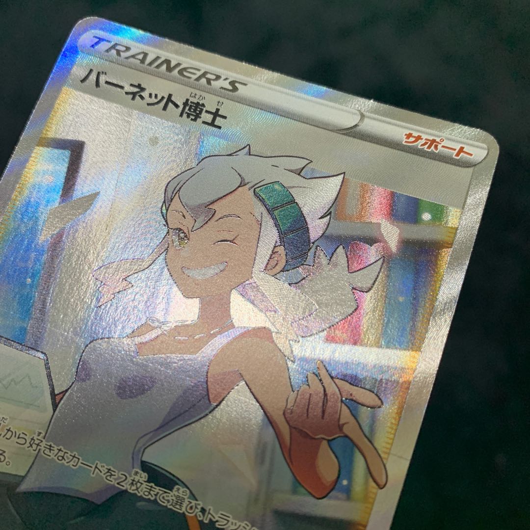 Dr. Burnett, SR 265/184.