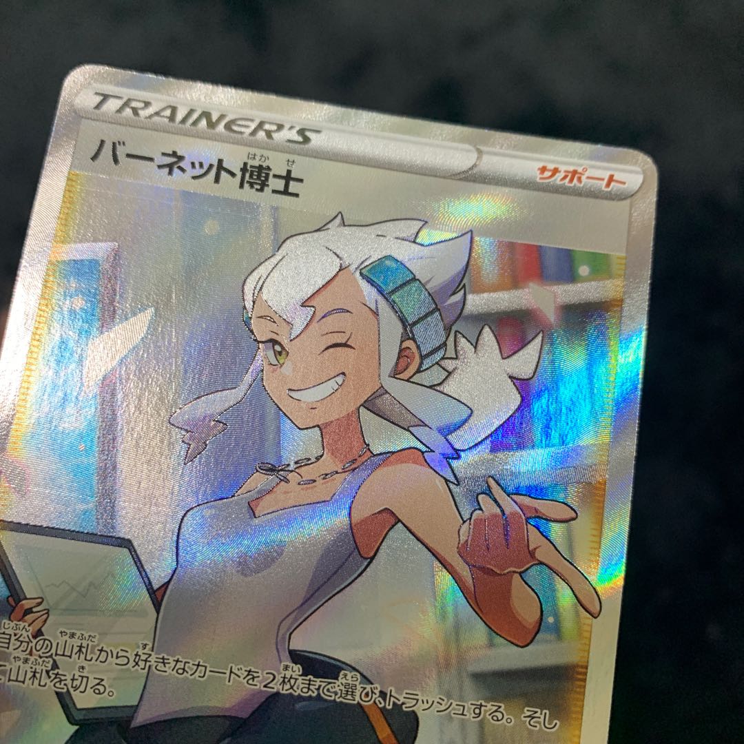 Dr. Burnett, SR 265/184.